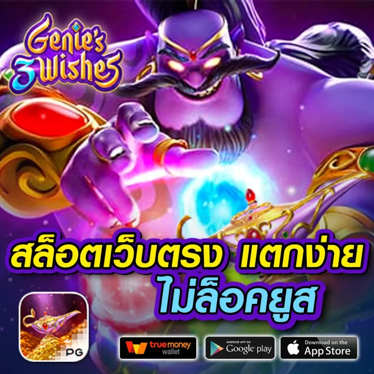 zambawin ทางเข้า